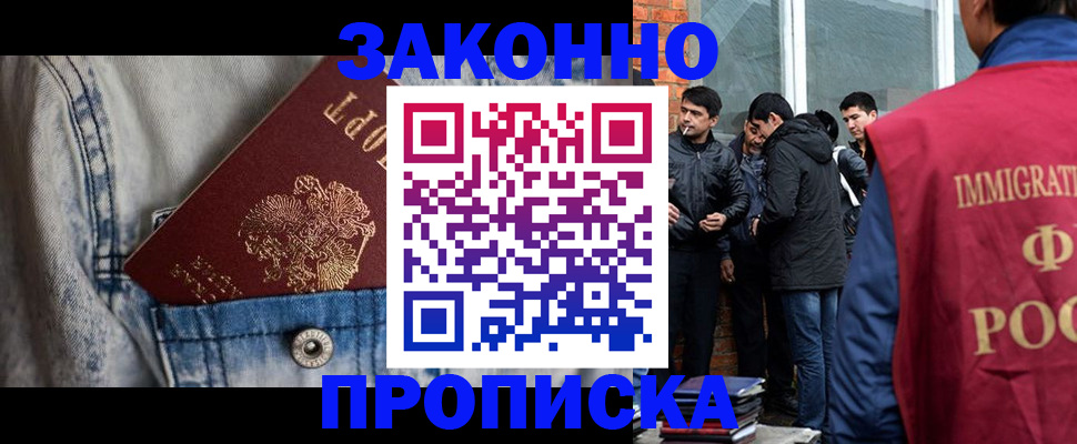 прописка для школы в Суворове