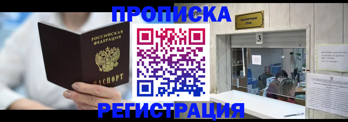 найти адрес прописки в Суворове